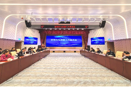 市场监管总局副局长田世宏一行调研中国od（集团）公司总院标准化与质量工作102